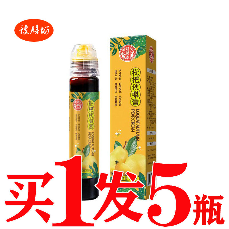 枇杷秋梨膏罗汉果金银花膏滋老人儿童咳痰喉咙干嗓子痒清润咽舒膏