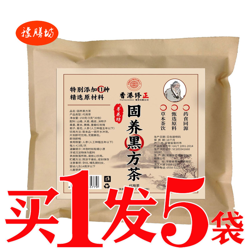 固养黑方茶乌密茶人参桑葚黄精头发乌黑少白头乌发密发乌根益生茶