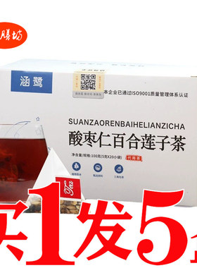 舒眠茶酸枣仁失眠多梦睡眠浅安舒