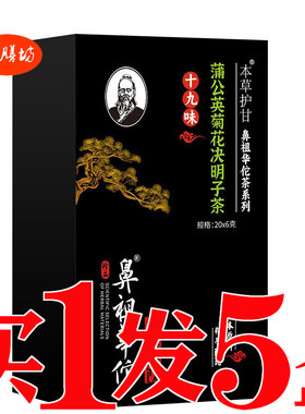 护甘茶甘舒茶肝火旺熬夜养甘益甘