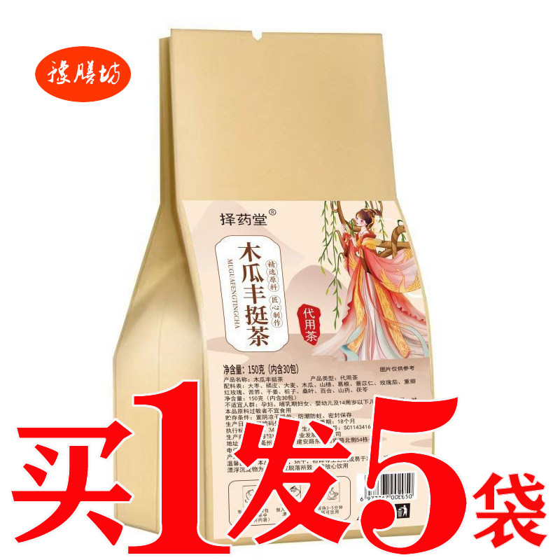 汉方丰韵茶葛根木瓜玫瑰花丰挺茶女人茶草本丰满丰姿茶胸大咪咪茶