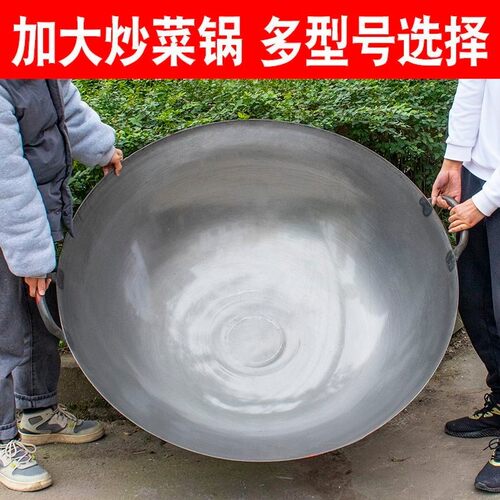 80公分大铁锅爆炒锅大厨做豆腐无涂层老款酿酒土灶大酒店中式工地