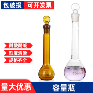 100 玻璃容量瓶白棕色实验量瓶5 500 250 1000ml