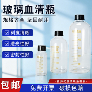 玻璃血清瓶25 50 100 250 500 1000ml实验螺口样品取样色谱厌氧瓶