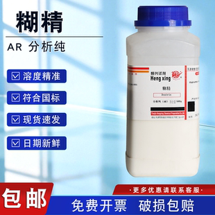天津恒兴 糊精分析纯AR500g实验室化学试剂 粘合剂胶粘剂化工原料