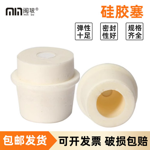 【量大优惠】耐高温硅胶塞!!!