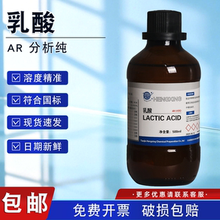 天津恒兴乳酸分析纯AR500ml化学试剂 实验室羟基丙酸溶液化工原料