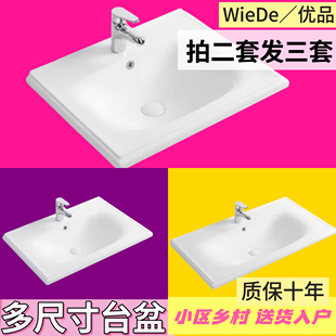 洗手盆一体陶盆洒店卫生间洗漱浴室柜盆家用洗脸盆 新台盆半嵌入式