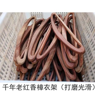红香樟实木衣架  无漆 衣物防虫蛀防潮去异味 整体无拼接 5个/组