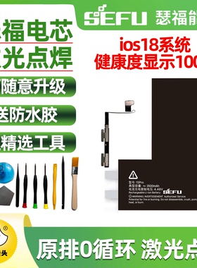 原排瑟福超容适用iPhone12 11 13 14promax苹果手机15 XSMAX 电池