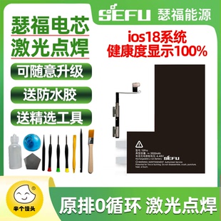 原排瑟福超容适用iPhone12 11 13 14promax苹果手机15 XSMAX 电池