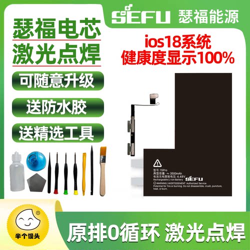 原排瑟福超容适用iPhone12 11 13 14promax苹果手机15 XSMAX 电池