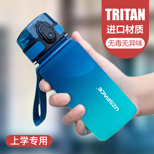 优之儿童水杯上学专用男孩小学生水瓶夏天水壶tritan运动直饮杯子