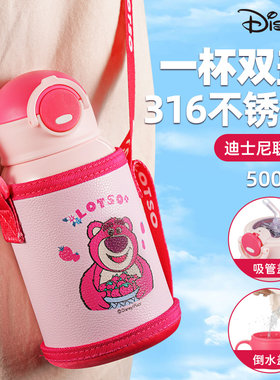 迪士尼可爱316儿童保温杯吸管