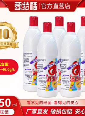 爱特福84消毒液漂白衣物杀菌除霉消毒水去污去垢750ml*5瓶装