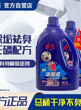 爱特福84除臭1250ml*2瓶装洁厕灵