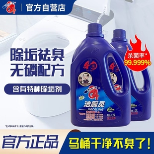 爱特福84洁厕灵洗厕所马桶清洁剂除臭强力去污除尿垢1250ml 2瓶装