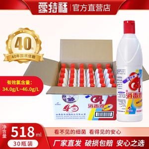 杀菌消毒消毒液爱特福84