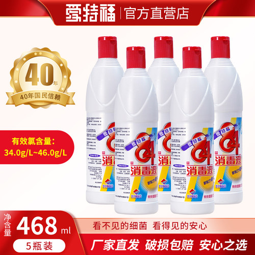 爱特福84消毒液厂家直营