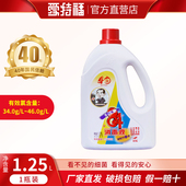 爱特福84消毒液1.25L衣物漂白家居杀菌宠物消毒水去霉去污去异味