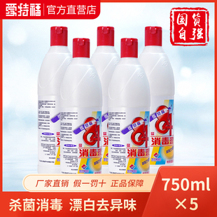 爱特福84消毒液漂白衣物杀菌除霉消毒水去污去垢750ml 5瓶装