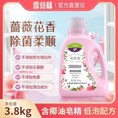 【爱特福制造】大桶3800ml瓶装洗衣液组合批发香水留香去污家用