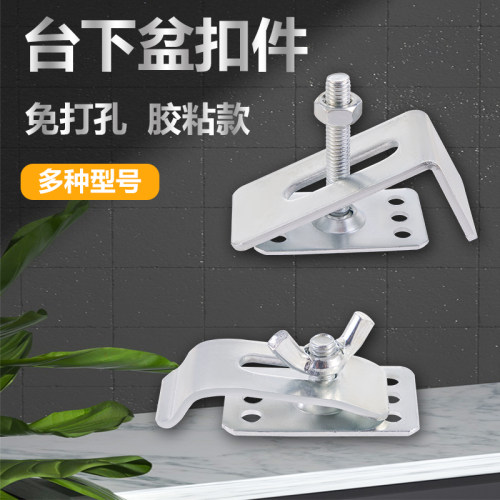 厨房水槽免打孔台下盆固定扣件
