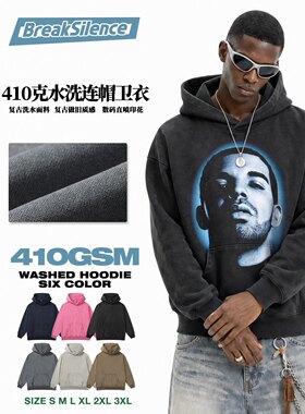 美式说唱Drake人物印花连帽卫衣男410g水洗oversize高街嘻哈外套
