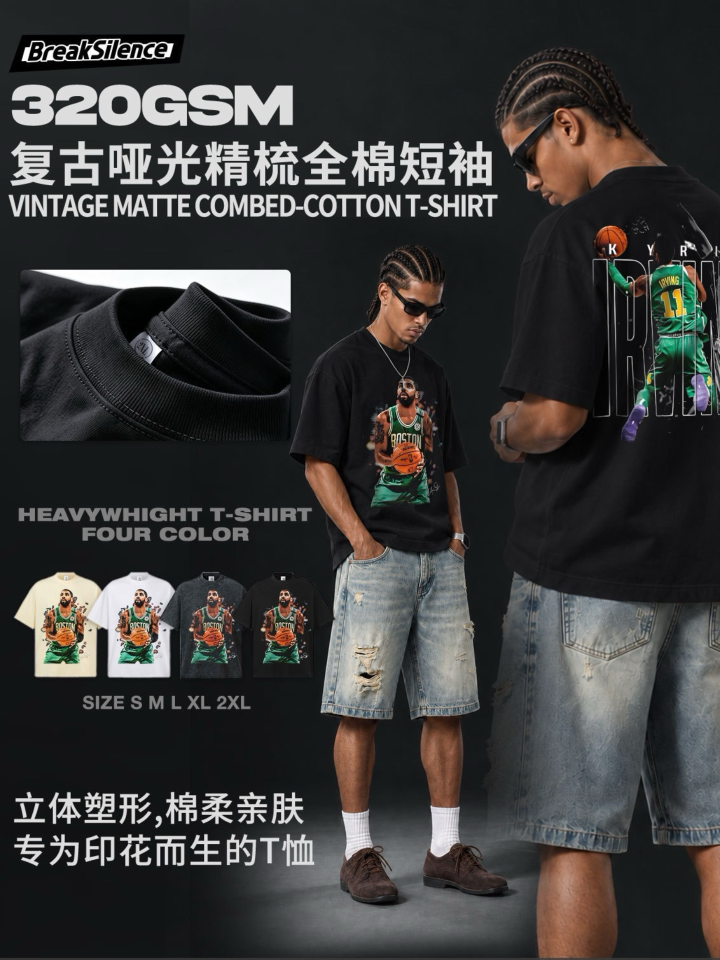 Kyrie欧文复古球星印花短袖男320g重磅纯棉宽松vintage篮球迷T恤