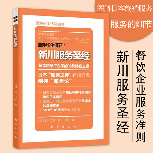 员工准则价格 员工准则图片 星期三
