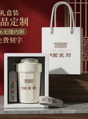 咖啡杯免费刻字不锈钢活动纪念