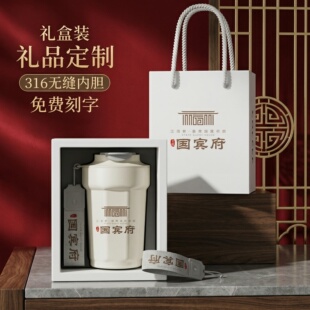 316咖啡杯定制logo水杯子广告聚会纪念活动礼品订做保温杯印刻字