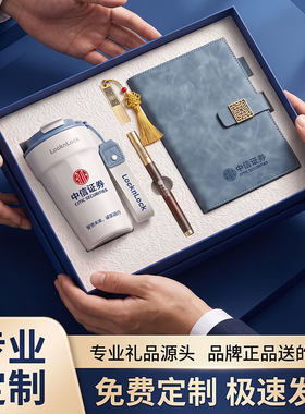 乐扣咖啡杯商务礼盒套装员工节日伴手礼定制免费定制logo极速发货