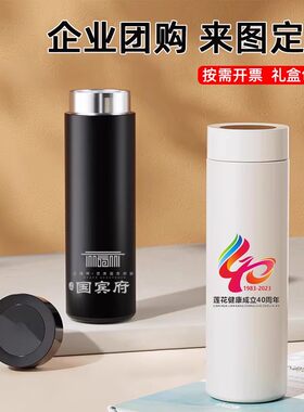 保温杯定制logo公司年会尾牙纪念品过寿结婚伴手礼品杯水杯子印字