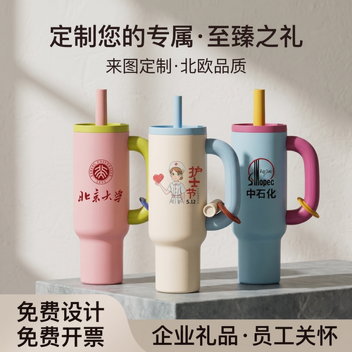 大容量冰霸杯定制logo公司活动纪念保温水杯印字广告礼品杯子刻字