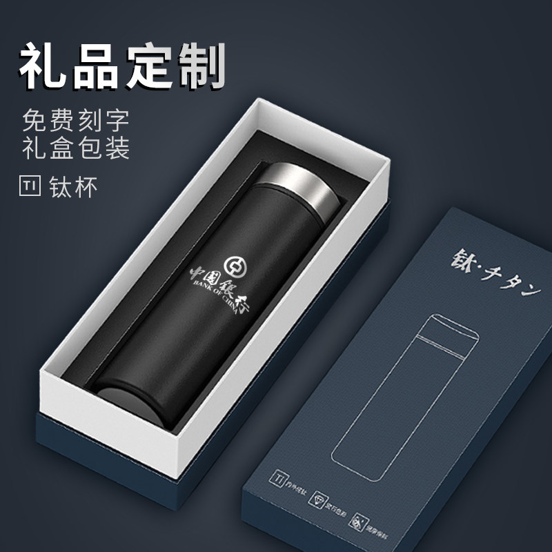 纯钛内胆私人订制送礼盒