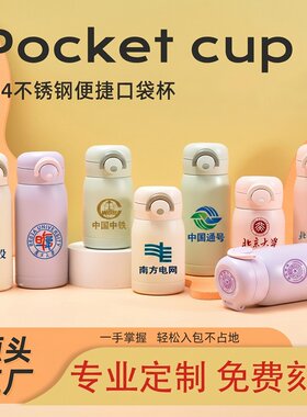 保温杯刻字定制印logo杯子不锈钢水杯广告纪念品活动礼品定做批发