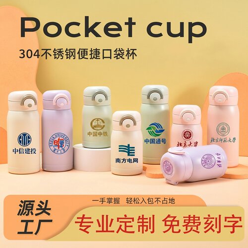 保温杯刻字定制印logo杯子不锈钢水杯广告纪念品活动礼品定做批发