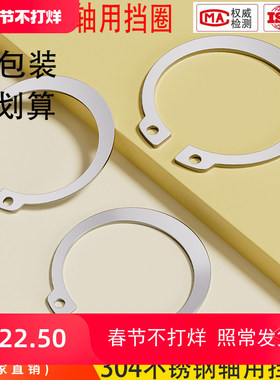 大包装304不锈钢卡簧3-200轴用弹性挡圈C型卡环轴承卡环外卡GB894