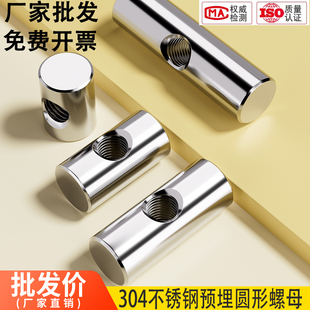 304不锈钢圆柱销打横孔预埋连接字锤子螺母异性锤母螺丝M4M5M6M8