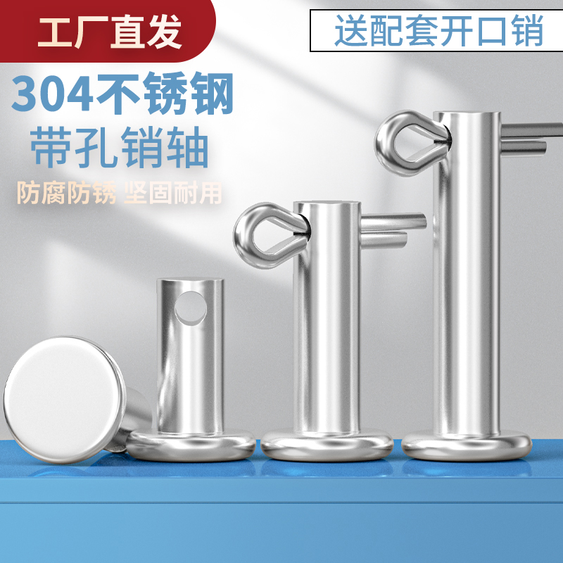 304不锈钢销轴防腐防锈