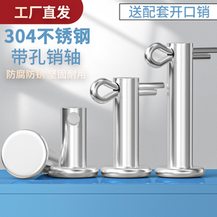 销钉 M3M4M5M6M8M10mm 插销 平头带孔销 圆柱销子 304不锈钢销轴
