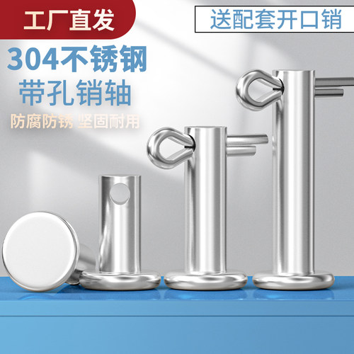 304不锈钢销轴防腐防锈