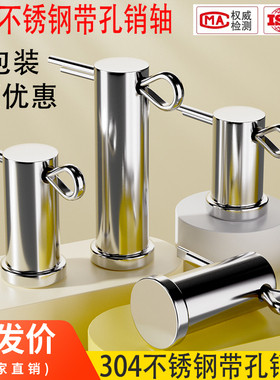 304不锈钢带孔销轴平头销插销钉圆柱定位销子M3M4M5M6M8M10GB882