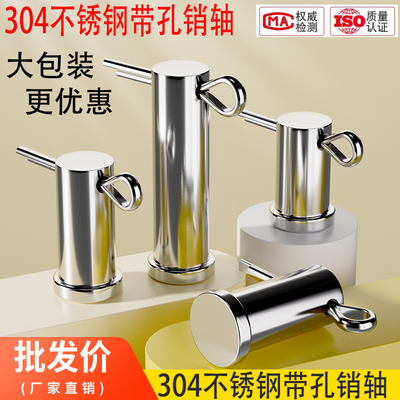 304不锈钢带孔销轴量大优惠