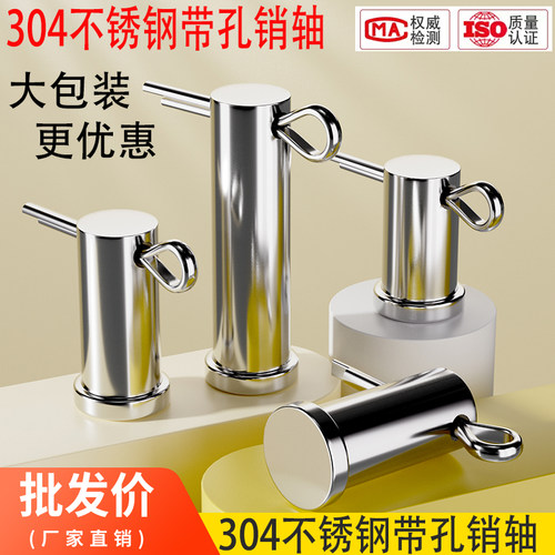 304不锈钢带孔销轴量大优惠