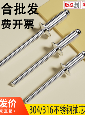整合批发304不锈钢抽芯铆钉开口型圆头拉铆钉卯钉抽心装潢M3M4M5