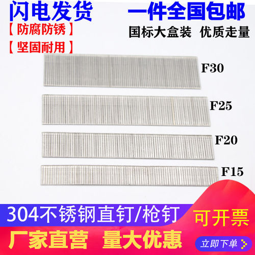 枪钉直钉304不锈钢防腐防锈