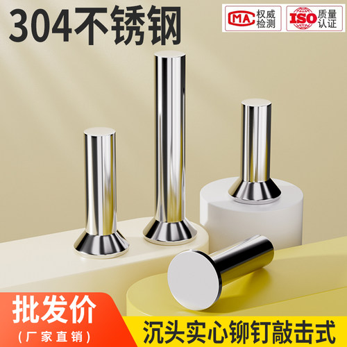 304不锈钢沉头铆钉防腐防锈