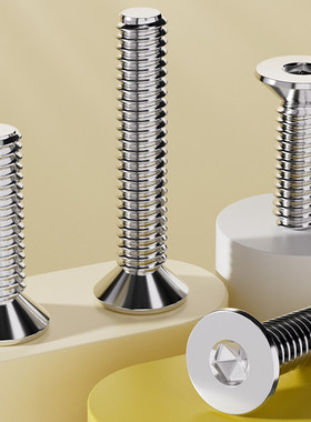 304不锈钢沉头内六角螺丝钉加长平头螺栓M3M4M5M6M8M10M12M16M20